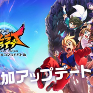 アプリボット、『神式一閃 カムライトライブ』で新機能「クエスト自動周回機能」を実装 新アイテム「奥義付きおまかせ修行チケット」なども追加