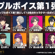 文化放送エクステンド、『BUSTAFELLOWS』でKENN、細谷佳正、吉野裕行、福山潤、白井悠介らが演じる12キャラのサンプルボイス第1弾を公開!