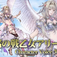 スクエニ、『ヴァルキリーアナトミア』で2019年水着イベント第2弾「乙女達の夏休み」【前編】を開始 「渚の戦乙女アリーシャ」(CV:矢島晶子)が登場!
