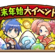 enish、『千年の巨神』『ぼくのレストランⅡ』『バハムートクライシス』など6タイトルで年末年始イベントを実施