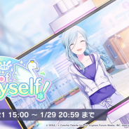 セガとColorful Palette、『プロジェクトセカイ』でイベント「Color of Myself!」と「雨降って、虹煌めくガチャ」を開催