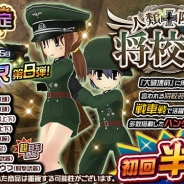 サクセス、『メタルサーガ ~荒野の方舟~』に期間限定くじ「人類陸軍将校くじ」が登場 声優・飯塚雅弓さんのボイスがボイスガチャの目玉商品で登場