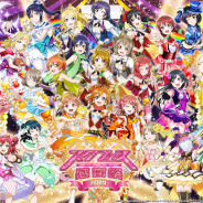 ブシロード、リアルイベント「スクフェス感謝祭2019」のステージイベントと展示などの見どころを紹介