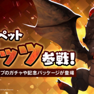 ネットマーブル、『セブンナイツ』で新SPペット「バッツ」を追加! 出現確率アップのガチャや記念パッケージが登場