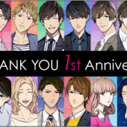 ボルテージ、『ダウト~嘘つきオトコは誰?~』サービス1周年記念!有名声優によるボイス実装を一部開始 特設サイトのオープンやイベントの開催も