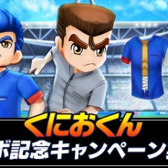 サイバード、『BFBチャンピオンズ2.0』がアークシステムワークスの人気ゲーム「くにおくん」シリーズとのコラボを実施