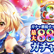 コロプラ、『黒猫のウィズ』で8周年キャンペーンを開催! 「最大888連無料ガチャ」や【L】精霊無料プレゼントなど多数の企画を用意!