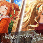 バンナム、『ミリシタ』で「冬のお出かけガシャ」を開始…SSR高槻やよいと二階堂千鶴など4枚の新規カードが追加に