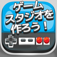 H2インタラクティブ、シミュレーションゲーム『ゲームスタジオを作ろう!』を配信開始 ゲームを次々とヒットさせて億万長者を目指せ