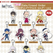 ホビーストック、「ぴくりる! Fate/Grand Order トレーディングアクリルキーホルダー vol.2/vol.3」の再販予約受付を開始