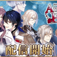 フロンティアワークス、女性向け恋愛ノベルゲーム『AnotherPrince ~失われた物語~』のリニューアル版アプリを配信開始