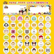 ヤマハミュージックメディア、『LINE:ディズニー ツムツム』の文具を発売