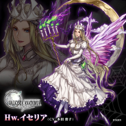 スクエニ、『ヴァルキリーアナトミア』で「ハロウィンの奇劇」を開催 新キャラ「Hw.イセリア」や新武器「★6(大剣) 燭剣ジェランゾール」も登場