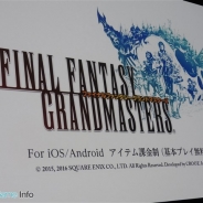 【Unite 2016 Tokyo】『FFグランドマスターズ』MayaからUnityに橋渡しする際の最適化ツールやコスト削減について事例を交えて紹介