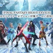 LogicLinks、『ファイナルファンタジー ブレイブエクスヴィアス』をMVNOサービス「LinksMate」カウントフリーオプション対象コンテンツに追加!