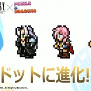 【速報2】ガンホー、『パズル&ドラゴンズ』×「FINAL FANTASY」コラボ第4弾を実施決定…初のアニメ入りキャラが登場、しかもドット絵に進化