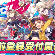 サムザップ、2019年春公開予定の新作『リンクスリングス』の事前登録開始! 「アンバサダーミーティング」参加者の第2次募集を開始!