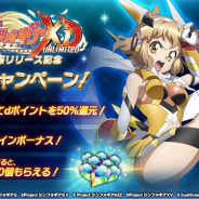 ブシロードとポケラボ、『戦姫絶唱シンフォギアXD UNLIMITED』のPC版を「Shift / Shift for docomo」にて本日より配信開始