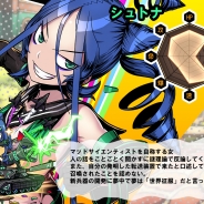 DMM、『レムリア~Strada Of Chain~』にて限定召喚に新キャラクター「シュトナ」を追加 復刻イベント「猫の王子」も開催中