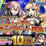 グッドラックスリー、『エアリアルレジェンズ』のリニューアルアップデートを実施…「占い機能」やチュートリアルのスキップ機能の実装など