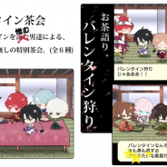 アリスマティック、『干支かれ』にて問題児達のバレンタインイベントを開始! チョコを贈るとお返しのホワイトデーシナリオが閲覧可能に