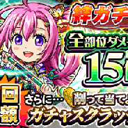 グリー、『探検ドリランド』で期間限定のミッションイベント「絆ダンジョン第3弾」を開催…「絆ガチャ」では超強力「全部位ダメージ15倍」の新SSレアが登場