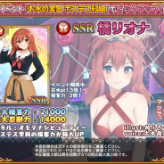 サクセス、HTML5ゲーム『都立水商!』でイベント「水商恒例!お水の実習 ホステス科編」を開催! 声優の植田佳奈さん直筆サイン色紙プレゼント企画も