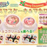 栄通、『アイドルマスター シンデレラガールズ』のクリスマス限定デザインのプリントケーキ&マカロンの予約を受付中