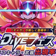 カプコン、『ロックマンX DiVE』で「DiVEフェス」を開催! Sクラスキャラ「オメガ」が新登場!