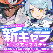 Cygames、『WORLD FLIPPER』で「新キャラピックアップガチャ」を1月15日から開催 氷の魔女サイファを含む4体が対象に