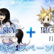 スクウェア・エニックス、『ドラゴンスカイ』と『ピクトロジカ ファイナルファンタジー』でコラボキャンペーンを実施