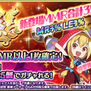 スクエニの『乖離性MA』がApp Store売上ランキングで162位から26位に急浮上 2月20日より開催の「極聖杯祭-第3弾-」に新アーサー登場で