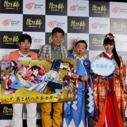 【発表会】川口春奈さんが艶やかな着物姿で登場! ダチョウ倶楽部もお祝いに駆け付けた『陰陽師』新CM発表会をレポート