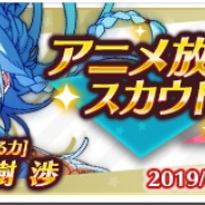 Happy Elements、『あんさんぶるスターズ!』で「アニメ放送記念スカウト - 第3弾」を開催!
