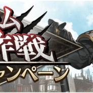 KLab、『禍つヴァールハイト』にて新規プレイヤー向けの育成キャンペーンを開催! ベテランプレイヤー向けのプレゼントも