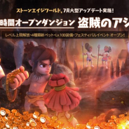 Netmarble、ペットコレクションMMORPG『ストーンエイジ ワールド』でレベル上限を109に解放 新ダンジョン「盗賊のアジト」なども追加