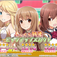 コロプラ、『アリス・ギア・アイギス』で『秋の収穫祭 ~新米何合食べられる?~』を開催 スカウトには『米のおねえさん』こと「★4/大関 小結 」などが登場!!
