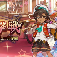 任天堂とCygames、『ドラガリアロスト』でイベント「迎撃戦~開校☆エミュール学園~」を4月12日15時より開催