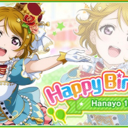 ブシロードとKLab、『ラブライブ!スクフェス』でμ’s小泉花陽誕生日記念キャンペーンを開催決定!