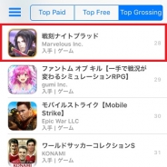 マーベラスの新作『戦刻ナイトブラッド』が好スタート App Store売上ランキングで早くもTOP30に登場!