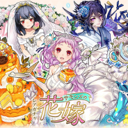 ガンホー、『サモンズボード』で“いい夫婦の日”にちなんだ「サモンズ いい夫婦の日イベント」を開催!