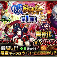 【App Storeランキング(2/13)】『プロスピA』が2位、『モンスト』が3位に浮上 「白百合の魔人フィーナ」登場の『FFBE』は183位→9位に