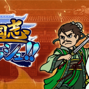 パラボリカ、放置型育成&ひっぱりアクションゲーム『三国志クラッシュ!』のAndroid版を配信開始