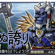 スクエニ『ディシディアFFオペラオムニア』がApp Store売上ランキングで294位→21位と急上昇! 『FFX』より「キマリ」が登場するイベントを開催!