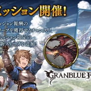 「しゃどばすチャンネルSP第8回」で「2周年記念ルームマッチで100万円キャンペーン」や「『グラブル』コラボ限定ミッション」の開催を発表!