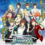 バンダイナムコ、『アイドルマスター SideM』ボイス実装記念のTwitter2大キャンペーンでサイン色紙やゲーム内アイテムをプレゼント
