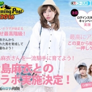 コーエーテクモ、『100万人のWinning Post』で大島麻衣さんとのコラボイベントを開催決定! 本日より事前登録キャンペーンを開始
