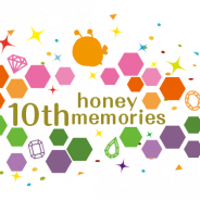アスガルド、女性向けゲーム・CDブランド「honeybee」10周年を記念した特別企画「honey 10th memories」を開催!