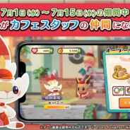 ポケモン、『Pokémon Café Mix』で7月15日まで特別なお客さんとして「ヒバニー」が来店! なかよし度を上げてスタッフに加えよう