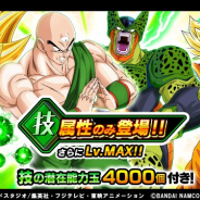バンナム、『ドラゴンボールZ ドッカンバトル』で「3連休特別ミッション」と「技属性ガシャ」を開催!